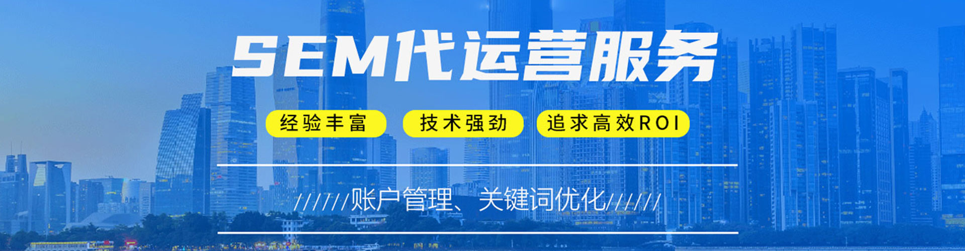 会同百度竞价推广