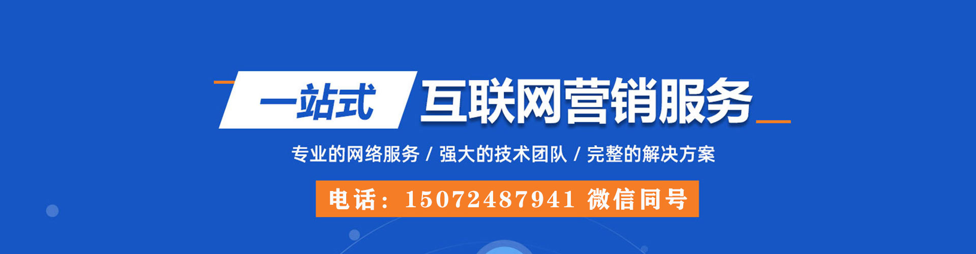会同百度竞价广告